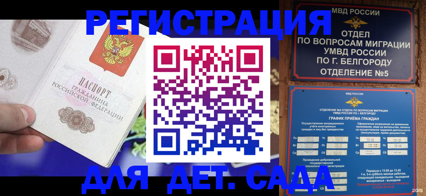 прописка ребенка в Красноуфимске