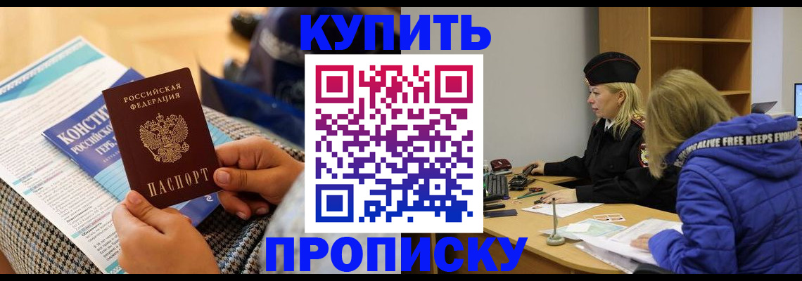 временная регистрация законно в Красноуфимске