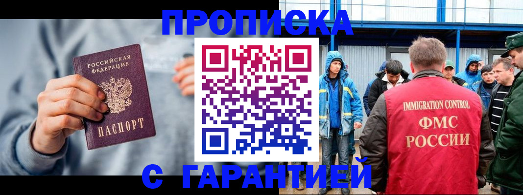 прописка штамп в Красноуфимске