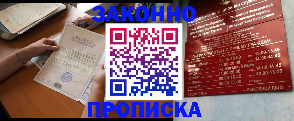 пропишу в квартире в Красноуфимске