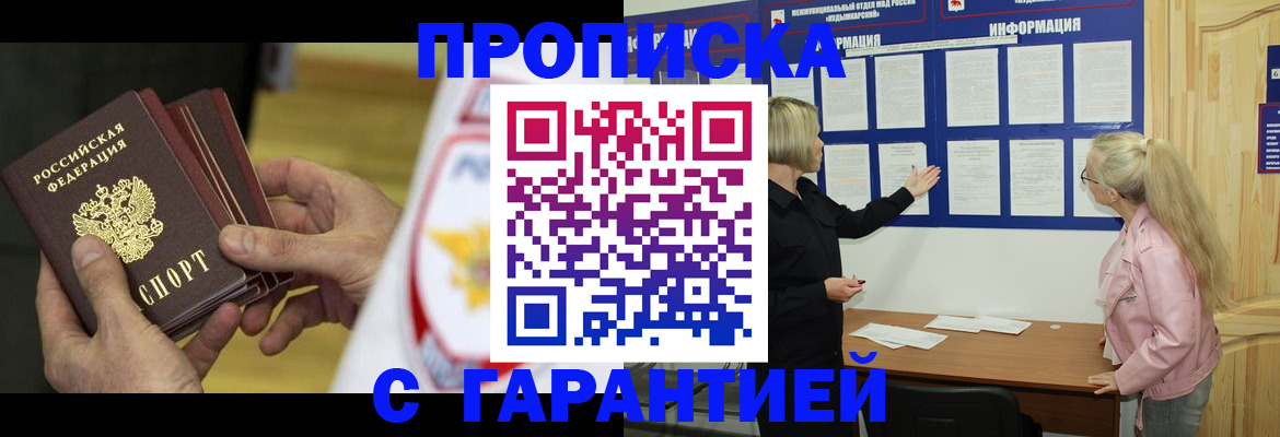 прописка иностранных граждан в Красноуфимске