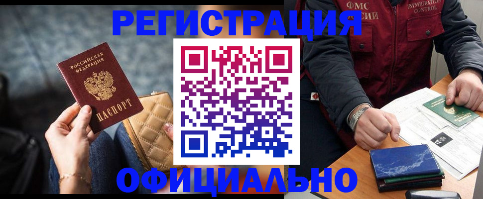 временная регистрация в Красноуфимске