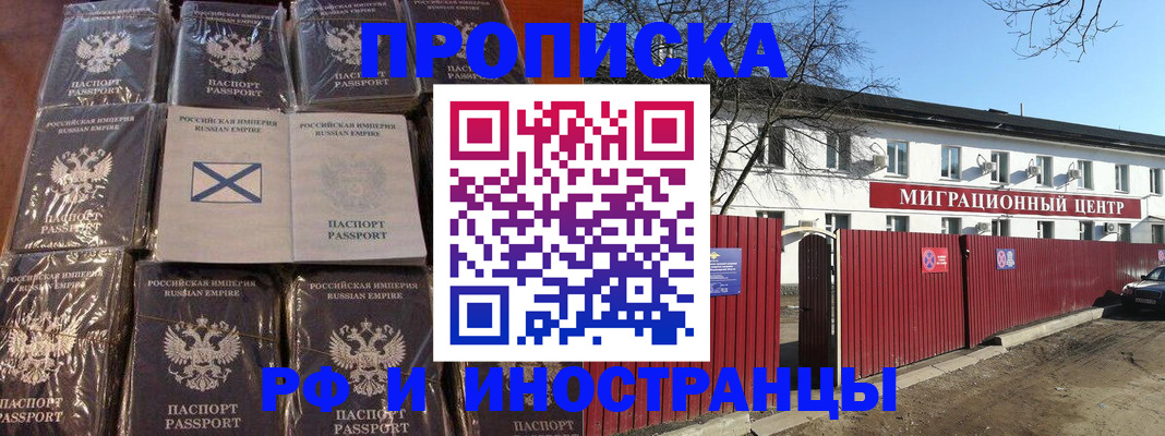 прописка иностранных граждан в Красноуфимске