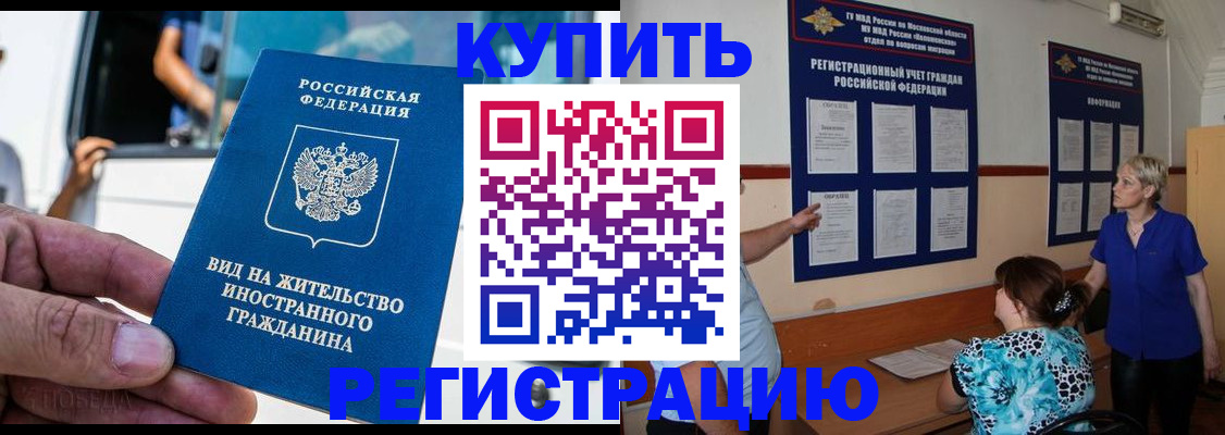 миграционный учет в Красноуфимске