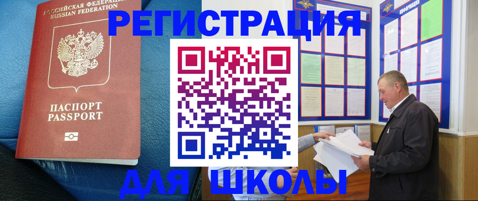 прописка ребенка в Красноуфимске